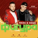 RASA, ЗОМБ - Фигура (ELECTRO BAMM Remix)
