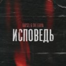 Farsel & The Fedya - Выше ()