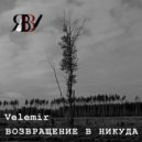 Velemir - Постой со мной (instrumental)