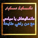 Houari Maasakri - ما تسالوهاش يا سيادي مع من راهي طايحة (Original Mix)