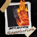 ВИТЯ КИПЯТОК - Нами рай забытый (Original Mix)