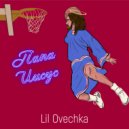 Lil Ovechka - Папа Иисус ()