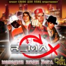 Rema-X - Don\'t Stop ()