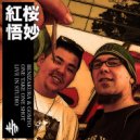 Benizakura & Gomyo & Thee Joker - One Take, One Shot (Hoodie Monks Flip)