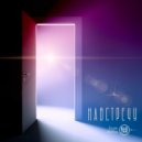 Vitaliy Budyak & Alexey Yakubov - Навстречу