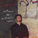 Captain Maged - Kreht El 7ob (Original Mix)