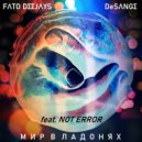 Fato Deejays & De Sange & Not Error - Мир в ладонях (Radio edit)