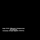 БОЙФРЕНД - По кругу ()
