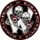 R.P.G. - В стиле WG ()