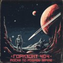 ГОРИЗОНТ 404 - Рождество у Сатурна ()
