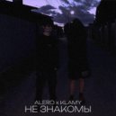 KLAMY & ALERO - Не знакомы ()
