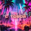 Deep Tone & Natune - С Тобой ()