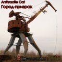 Anthracite Cat - Город-призрак ()