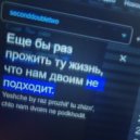 seconddoubletwo - Не подходит ()