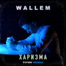 Wallem - Харизма (TI7OV Remix)