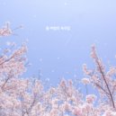 써밋플레이 - Lazy Sunday