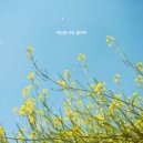 써밋플레이 - cafe in the Moon