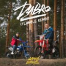 Dabro - Дальше-больше