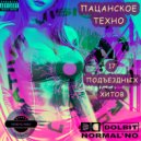 IHPSO - ДОШЁЛ ДО ЛЮДЕЙ (Original Mix)