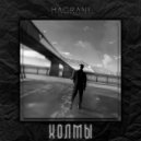 наgrani - Холмы ()