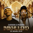 ClassiqSoul & Philasande & Fana Dladla & Pec Sax - Imikhuleko (feat. Fana Dladla & Pec Sax) (Original Mix)