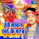 Bhola Rangila - Bahangi Lachakach Jaye ()