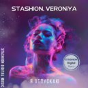 Stashion, VERONiYA - Я отпускаю (Extended Mix)