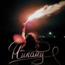 ANNET - никому ()