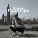 Davii - Палитра ()