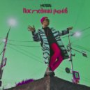 Moses - Последний рейв ()