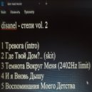 DISANEL - Где Твой Дом? (skit)