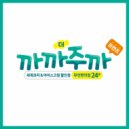 Lee dle - deo kkakkajukka (inst)