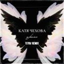 Катя Чехова - Крылья (TI7OV Remix)