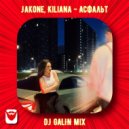 Jakone, Kiliana - Асфальт (DJ GALIN Mix)