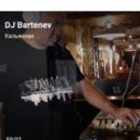 Bartenev - Inside (House mix)