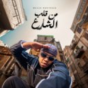 Wezza Montaser - Mn Alb El Share3 (Original Mix)