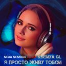 Kseniya GL - Я просто живу тобой (Nexa Nembus Remix)