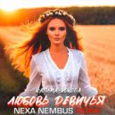 Katusha Svoboda - Любовь девичья