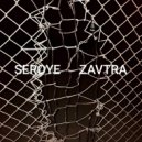 SEROYE ZAVTRA - L8ks like something caught fire inside the vehicle ()