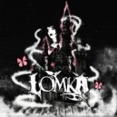 StarLise - lomka ()