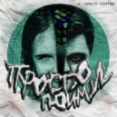 ТОХА ХА ПОДЗЕМНЫЙ КОТ & YAVSE - ГДЕ МИЛЛИОНЫ? ()