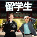 Billy - 小猫 ()