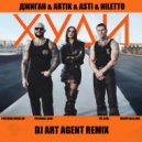 Джиган & Artik & Asti & Niletto - Худи (DJ ART AGENT REMIX)