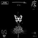 ChximicalMane - ANTI SOCIAL ()