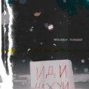 MOLODOY - ИЕРИХОН ()