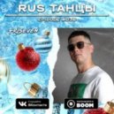 TRISEVEN - RUS ТАНЦЫ (Beyli-fank_Mix)