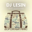 LESIN - Дорожный Микс (Afro mix)