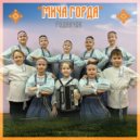 Родничок - Мича горда ()