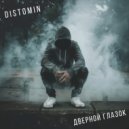 DISTOMIN - Дверной глазок