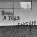 timeguap - Прими таким ()